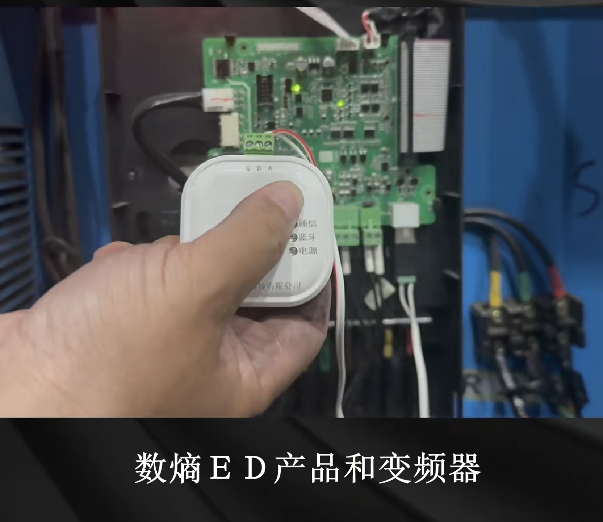 ED蓝牙模块与汇川设备接线示意图