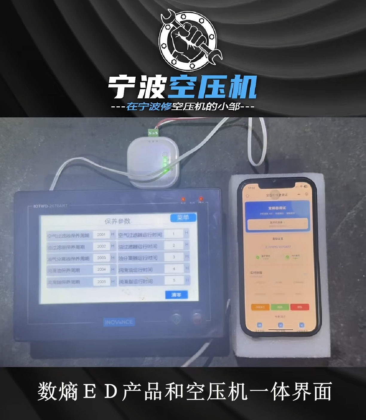 小程序参数读取调试界面