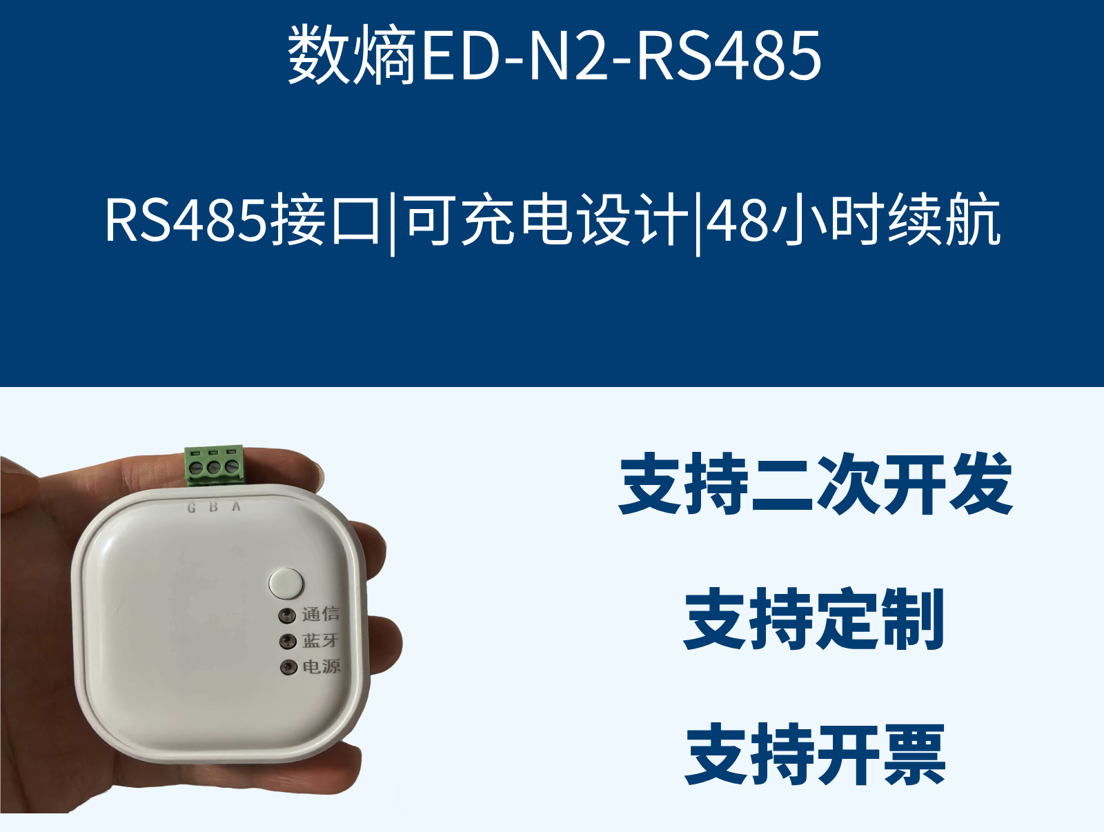 光伏/储能逆变器从站模拟 · 四可通讯测试