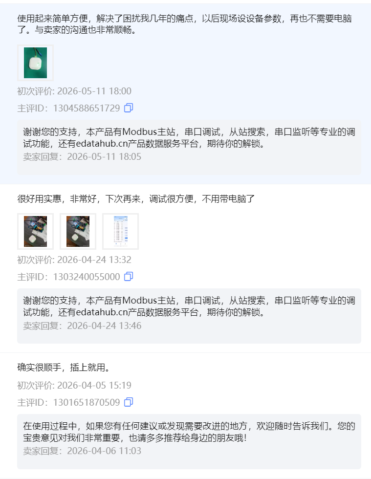 Taobao user review: simple and convenient to use, solved a pain point of several years — no more laptop needed to set device parameters on site