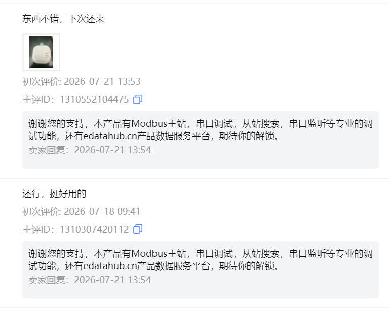 Taobao user review: nice product, will come again; pretty good and easy to use
