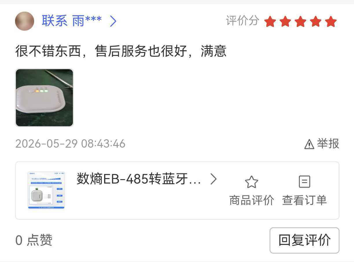 Taobao user review with photos: great product, and the after-sales service is good — satisfied